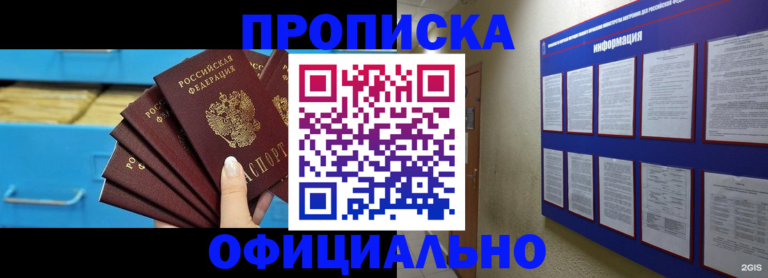 прописка поиск в Спасске-Дальнем