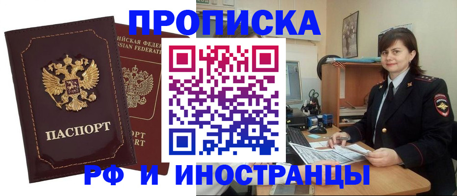 прописка в квартире в Спасске-Дальнем