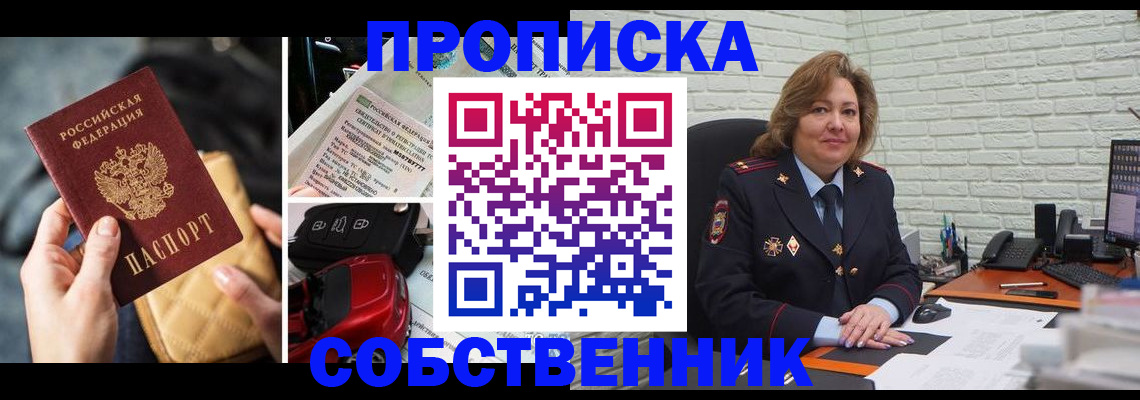 где прописаться в Спасске-Дальнем