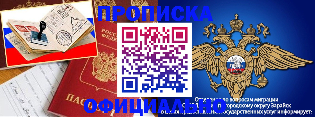 временная регистрация в Спасске-Дальнем